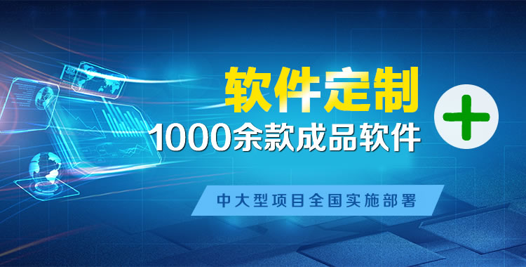 侯马管理系统软件软件开发